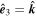 ${\hat{{\boldsymbol{e}}}}_{3}=\hat{{\boldsymbol{k}}}$