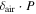 ${\delta }_{\mathrm{air}}\cdot P$