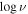 $\mathrm{log}\nu $