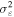 ${\sigma }_{\varepsilon }^{2}$