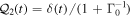 ${{ \mathcal Q }}_{2}(t)=\delta (t)/(1+{{\rm{\Gamma }}}_{0}^{-1})$