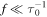 $f\ll {\tau }_{0}^{-1}$