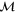 $\mathcal{M}$