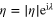 $\eta =\mid \eta \mid {{{\rm e}}^{{\rm i}\lambda }}$