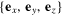 $\{{{{\bf e}}_{x}},{{{\bf e}}_{y}},{{{\bf e}}_{z}}\}$