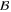 $\mathcal{B}$