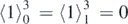 ${\left\langle 1\right\rangle }_{0}^{3}={\left\langle 1\right\rangle }_{1}^{3}=0$