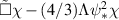 $\tilde{\Box}\chi - (4/3)\Lambda\psi_*^2\chi$