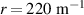 $r = 220~\text{m}^{-1}$