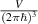 $\frac{V}{(2\pi \hbar)^3}$