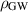 $\rho_\mathrm {GW}$