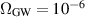 $\Omega_\mathrm {GW} = 10^{-6}$