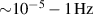 ${\sim}10^{-5} - 1\,\mathrm{Hz}$