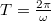 $T=\frac{2\pi }{\omega }$