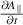 $\frac{\partial A_{\parallel}}{\partial t}$
