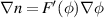 $\nabla n = F^\prime (\phi)\nabla\phi$