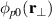 $\phi_{p0}(\mathbf{r}_\perp)$