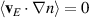 $\left\langle \mathbf{v}_E \cdot \nabla n \right\rangle = 0$