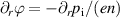 $\partial_r \varphi = - \partial_r p_\mathrm{i} / (en)$