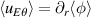 $\langle u_{E\theta} \rangle = \partial_r \langle \phi \rangle$