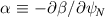 $\alpha\,\equiv\,-\partial \beta / \partial \psi_N$