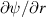 $\partial \psi / \partial r$