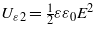 ${U}_{\varepsilon 2}=\frac{1}{2}\varepsilon {\varepsilon }_{0}{E}^{2}$