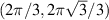 $(2\pi/3, 2 \pi \sqrt{3}/3)$