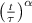 ${\left( {\frac{t}{\tau }} \right)^\alpha }$