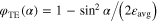 ${{\varphi }_{{\rm TE}}}(\alpha )=1-{{{\rm sin} }^{2}}\alpha /\left( 2{{\varepsilon }_{{\rm avg}}} \right)$