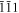 $\overline{1}\overline{1}1$