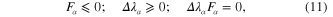 Equation (11)