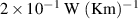 $2 \times 10^{-1}\ \mathrm{W\ (Km)^{-1}}$