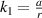 ${k_1} = \frac{a}{r}$