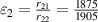 ${\varepsilon _2} = \frac{{{r_{21}}}}{{{r_{22}}}} = \frac{{1875}}{{1905}}$
