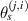 $\theta _s^{\left( {j,i} \right)}$