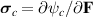 $\boldsymbol{\sigma}_{c} = \partial\psi_{c}/\partial\mathbf{F}$