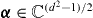 $\boldsymbol {\alpha } \in \mathbb {C}^{(d^2-1)/2}$ 