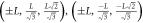 $\left(\pm L,\tfrac{L}{\sqrt{3}},\tfrac{L\sqrt{2}}{\sqrt{3}}\right),\left(\pm {\text{}}L,\tfrac{-L}{\sqrt{3}},\tfrac{-L\sqrt{2}}{\sqrt{3}}\right)$