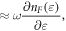$\approx \,\omega \displaystyle \frac{\partial {n}_{F}(\varepsilon )}{\partial \varepsilon },$