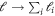 ${\ell }\to {\sum }_{i}{{\ell }}_{i}$