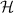 $\mathcal{H}$