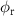 $\phi_{\text{r}}$