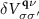 $\delta V^{\,{\,{\mathbf{q} \nu}}}_{\sigma\sigma^{^{\prime}}}$