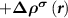 $ + {\boldsymbol{\Delta }}{{{\boldsymbol{\rho }}}^{{\boldsymbol{\sigma }}}}\left( {{\boldsymbol{r}}} \right)$