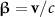 ${\boldsymbol{\unicode{x03B2}}} = {\mathbf{v}}/c$