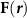 ${\mathbf{F}}({\boldsymbol{r}})$