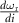 $\frac{{d{\omega _{\text{r}}}}}{{di}}$