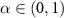 $\alpha\in (0,1)$
