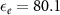 $\epsilon_e = 80.1$